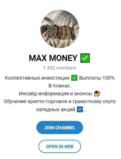 Телеграмм MAX MONEY