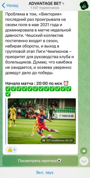 ADVANTAGE BET статистика