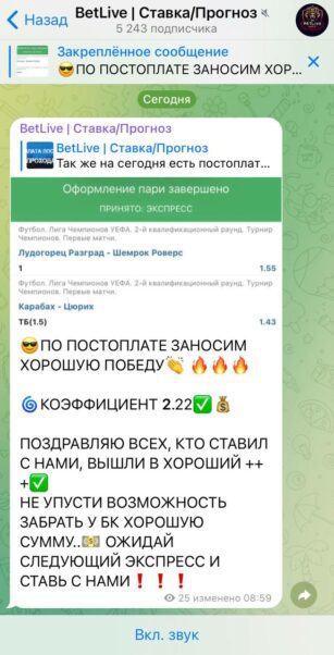 BetLive ставки