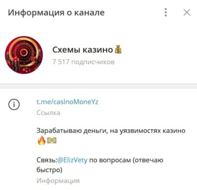 ElizVety телеграмм