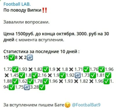 Football LAB статистика