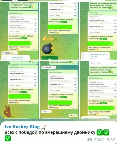 Ice Hockey Blog отзывы