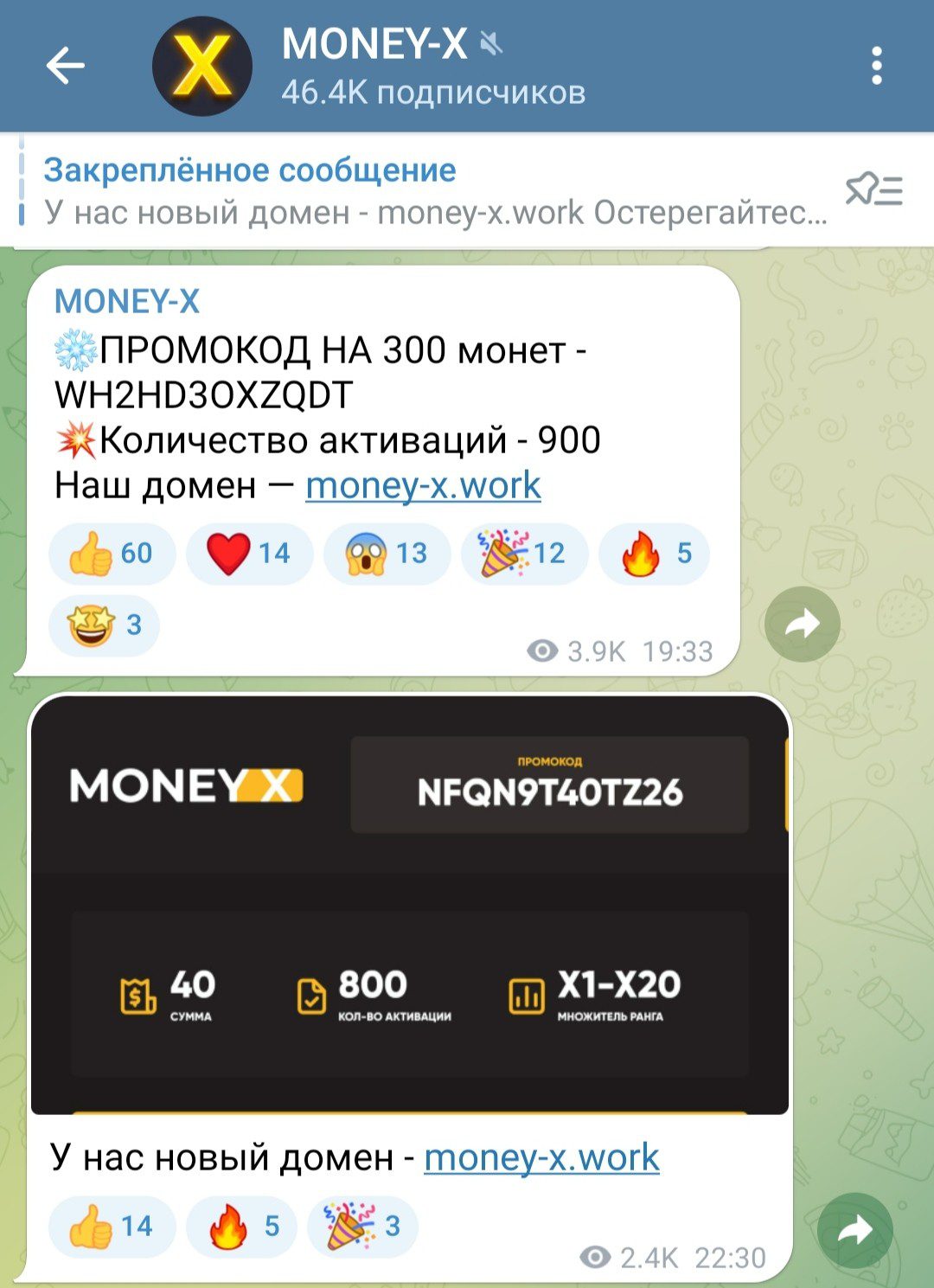 Телеграм Money x win