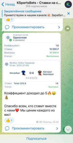 KSportsBets ставки на спорт