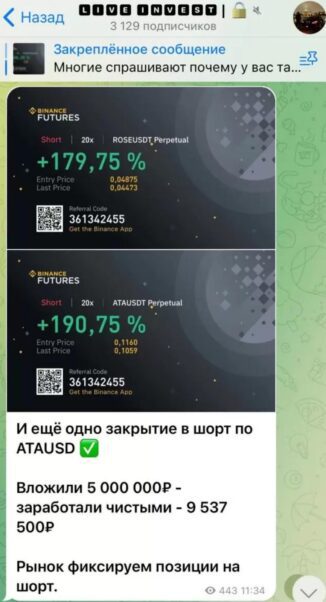 LIVE INVEST Dangerpack статистика