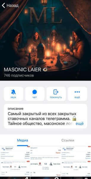 MASONIC LAIER в телеграмме