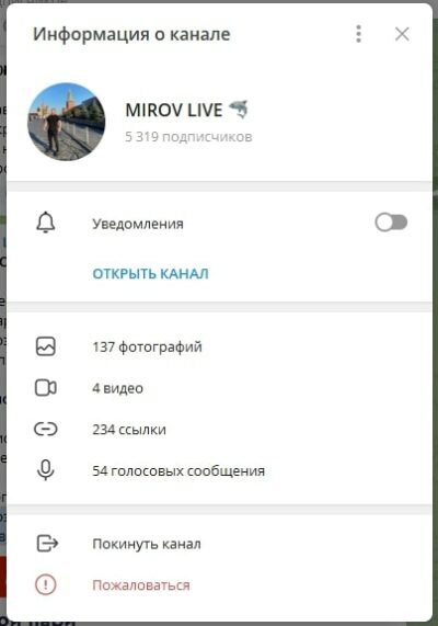 MIROV LIVE телеграмм