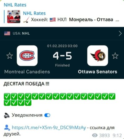 NHL Rates ставки на спорт