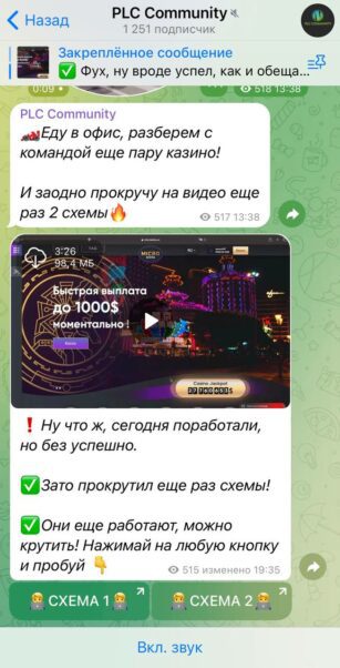 PLC Community ставки на спорт