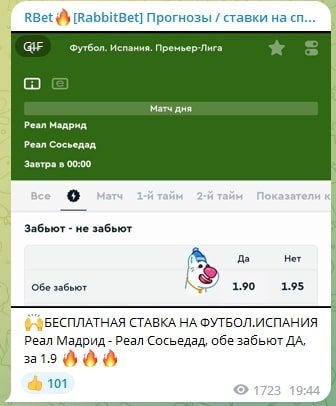 RBet🔥[RabbitBet] ставки на спорт