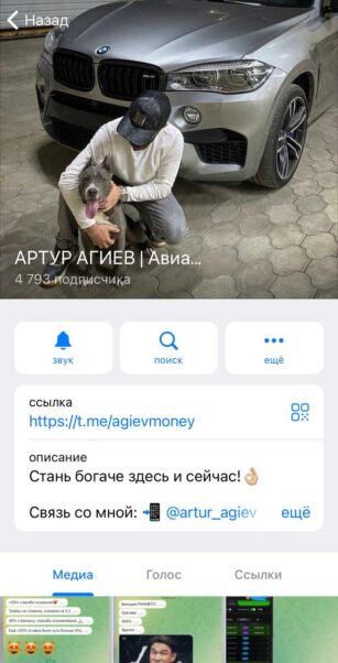 Артур Агиев телеграмм