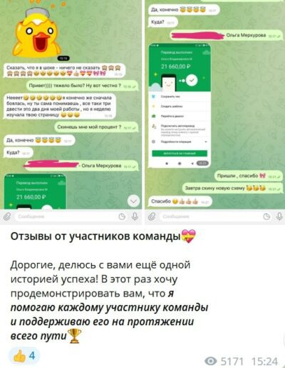 Блог Мечты отзывы