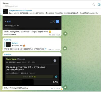 Группа Telegram Gatbets