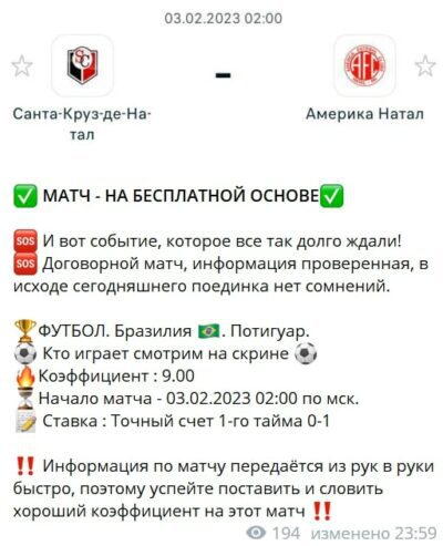 Дмитрий Роев ставки на спорт