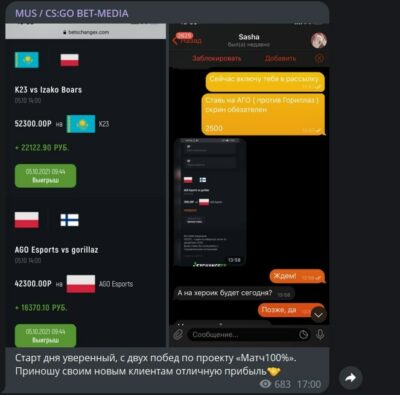 Канал MUS CSGO BET-MEDIA