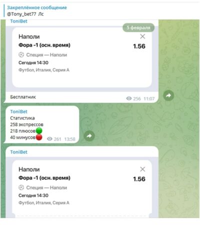 Канал ToniBet