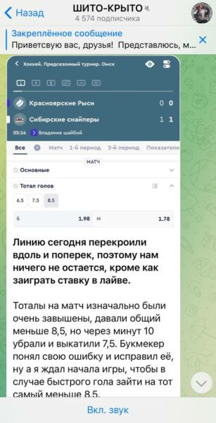 Канал ШИТО КРЫТО