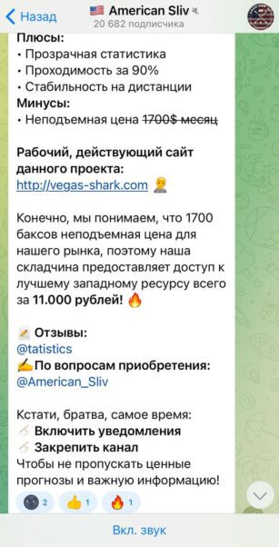 Проект American Sliv