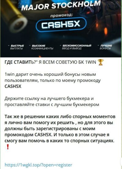 Проект CASH INVEST КИБЕРСПОРТ