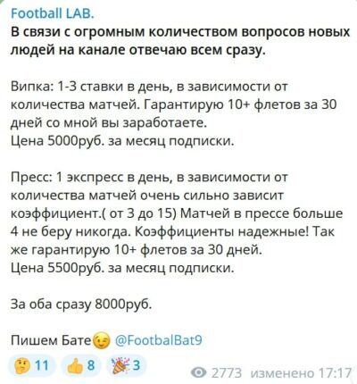 Проект Football LAB