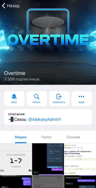 Проект Overtime