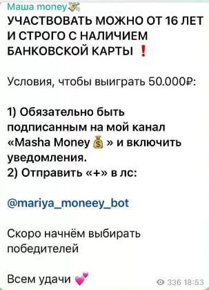 Проект Маша money