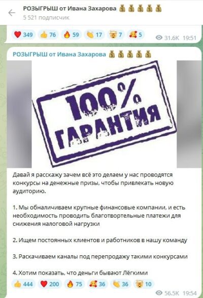 РОЗЫГРЫШ от Иван Захаров гарантии