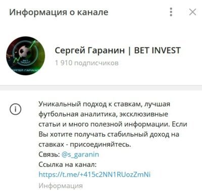 Сергей Гагарин BET INVEST телеграмм