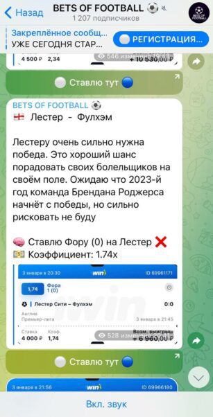 Ставки на спорт BETS OF FOOTBALL