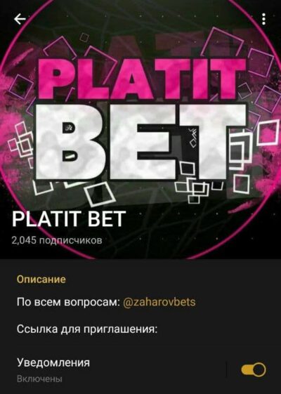 Телеграмм PLATIT BET