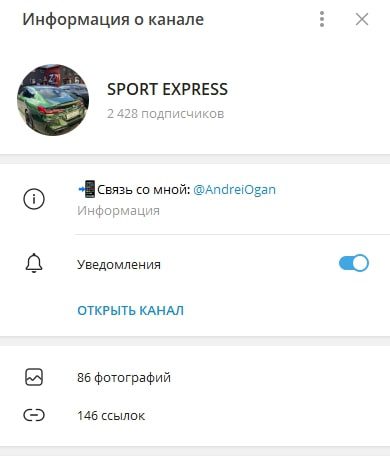 Телеграмм SPORT EXPRESS Андрей Оганян