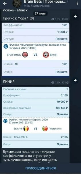 Brain Bets ставки на спорт