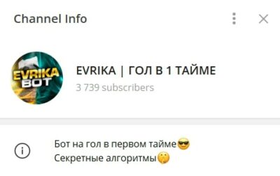 EVRIKA BOT телеграмм