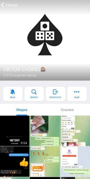 VIKTOR CASINO телеграм