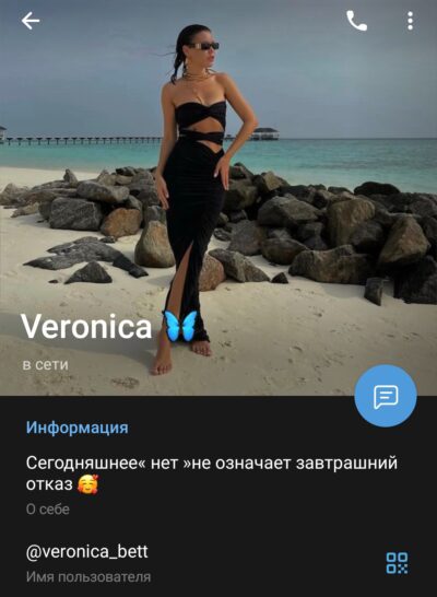 Veronika Fisher телеграмм