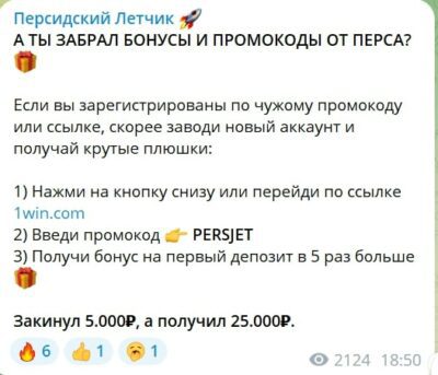 Канал Персидский Летчик