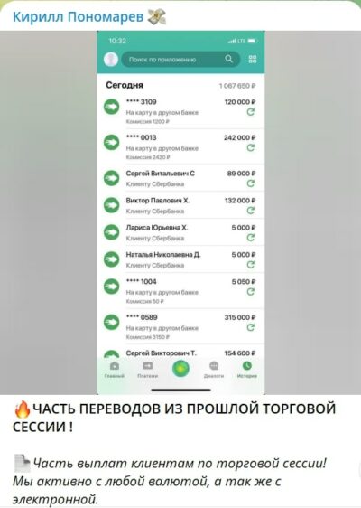 Кирилл Пономарёв выплаты