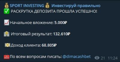 Проект SPORT INVESTING Инвестируй правильно