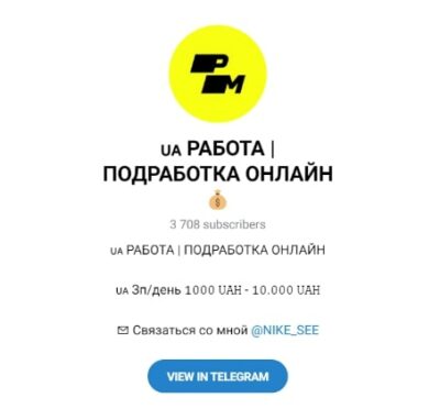 Сообщество Телеграмм Работа Подработка