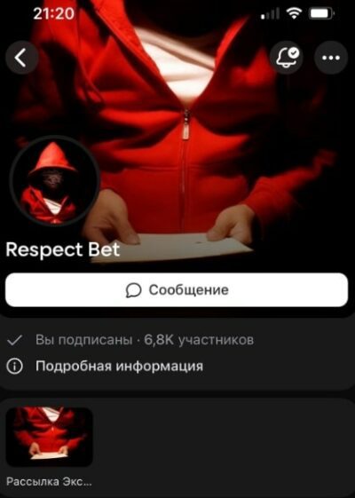 Телеграмм Respect Bet