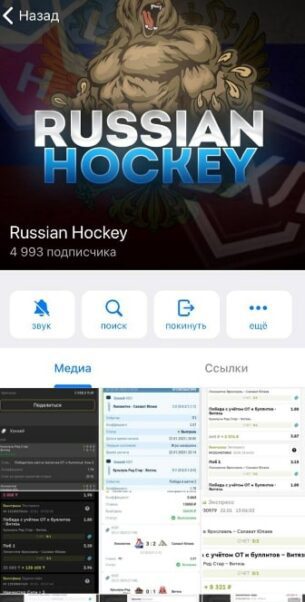 Телеграмм Russian Hockey канал