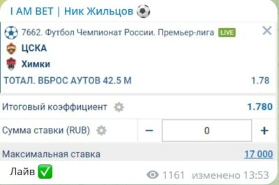 AM BET Ник Жильцов ставки