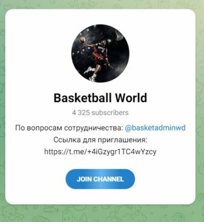 Basketball World в тг