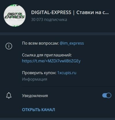 Digital Express Игорь Макаров телеграмм