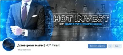 Hot Invest в ВК