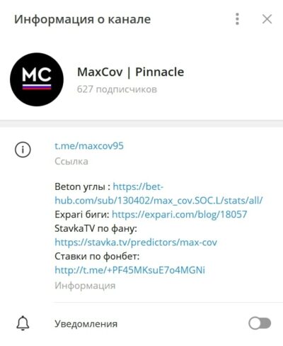 MaxCov телеграмм