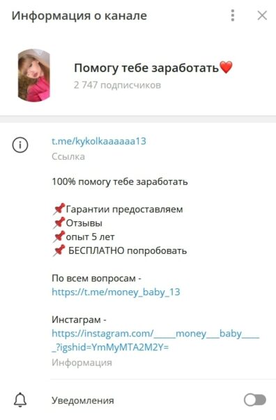 Money Baby13 телеграмм