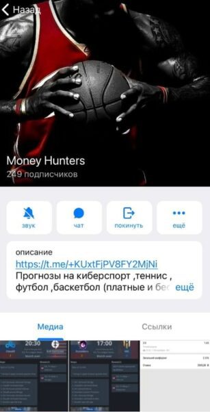 Money Hunters телеграмм