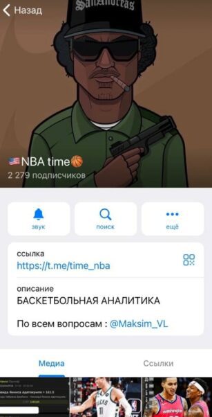 NBA time телеграмм