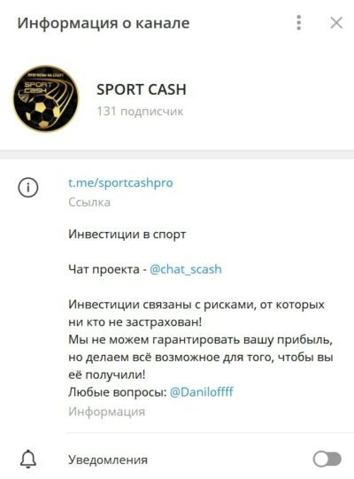 SPORT CASH телеграмм